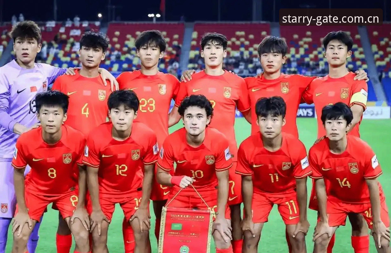 U17国家队分组形势全面解析——星空体育平台带你看懂中国足球新生代的挑战与机遇