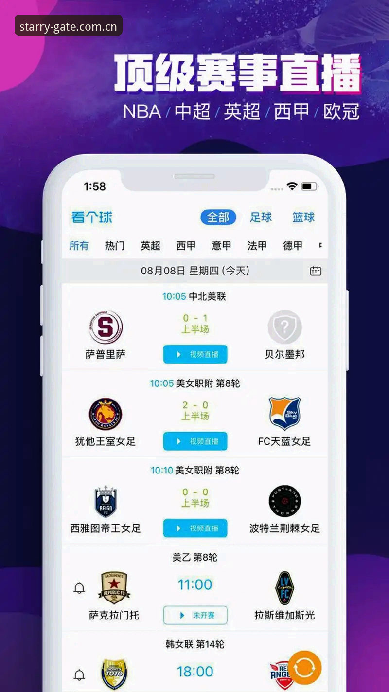 星空体育娱乐iOS版 星空体育娱乐iOS版完整使用指南:从下载到深度体验